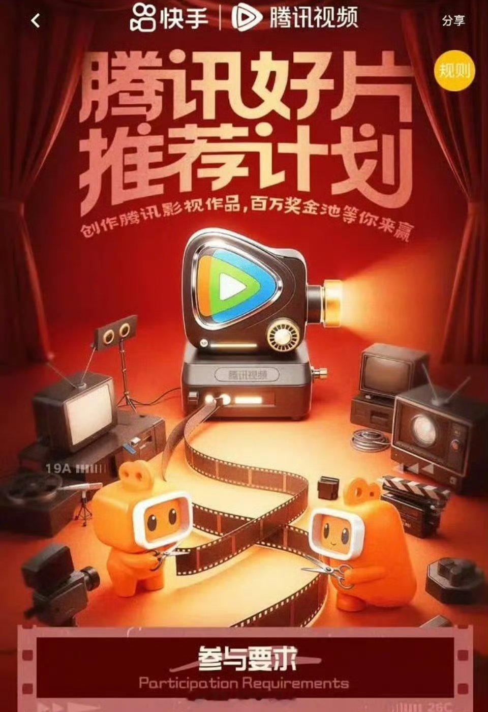 腾讯官宣和快手合作 
