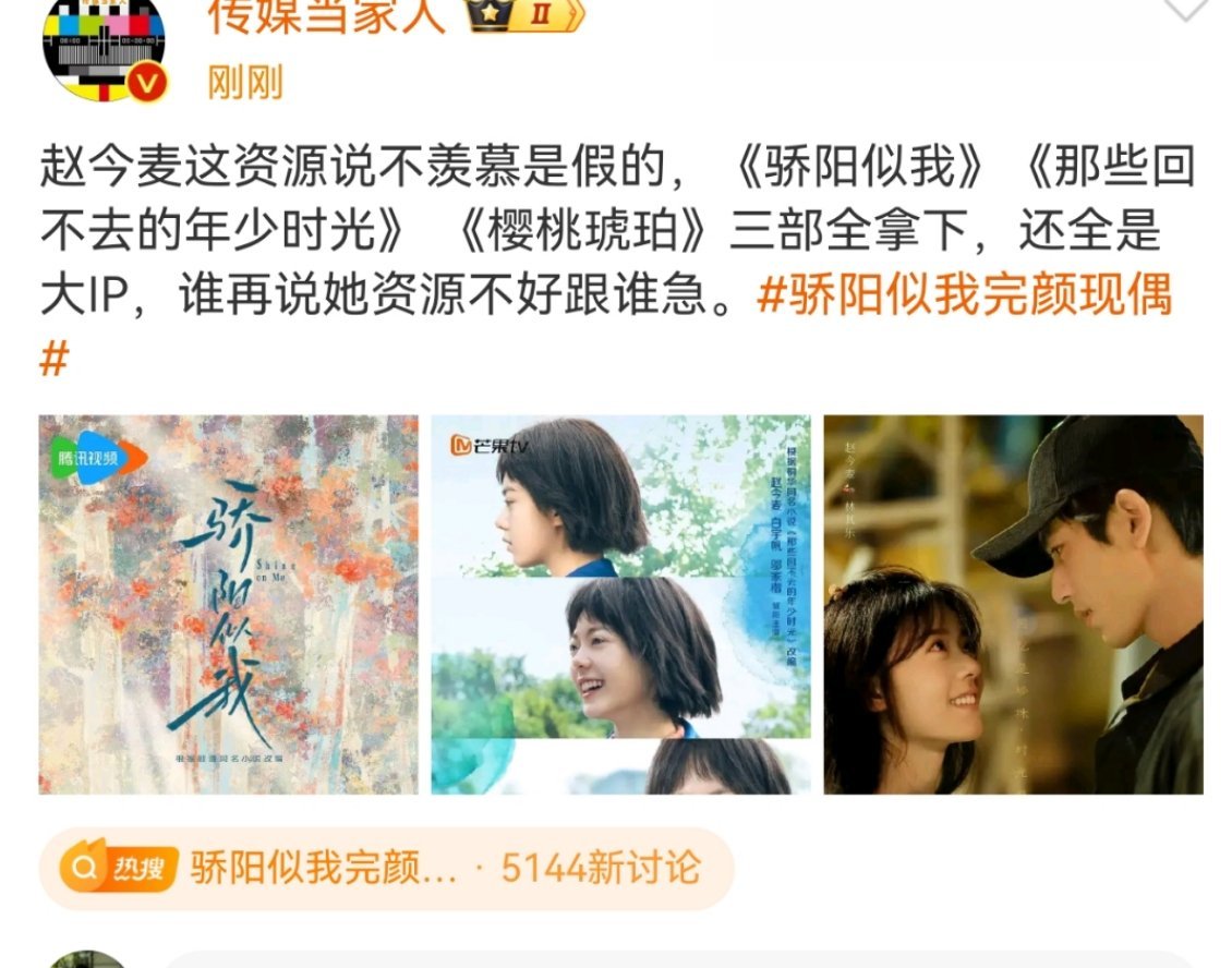 骄阳似我小说确实火，樱桃琥珀因为是正午才让人觉得香，那些回不去的年少时光不了解，