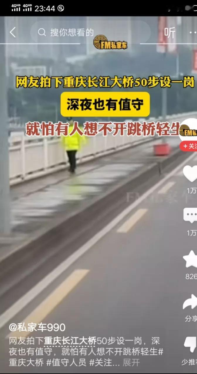 我怎么不太相信该消息的真实性呢？
对于“一心求死”的人来说，别说50米一岗，就是