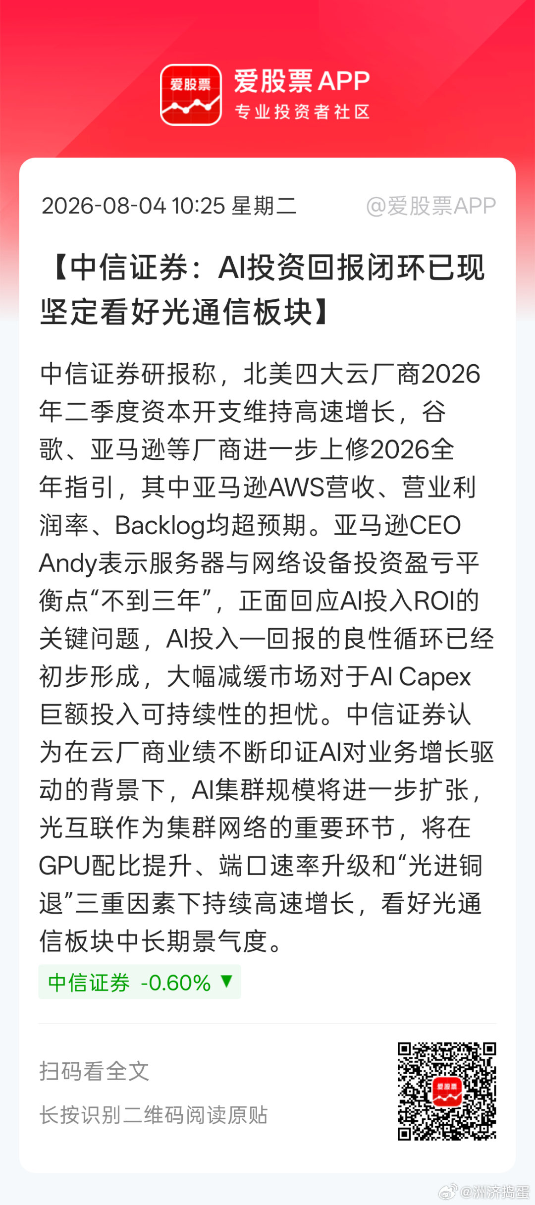 美股流动性好，可以产业闭环。上中下游都可以炒。。A股能学习一哈就好。。不过A股跟
