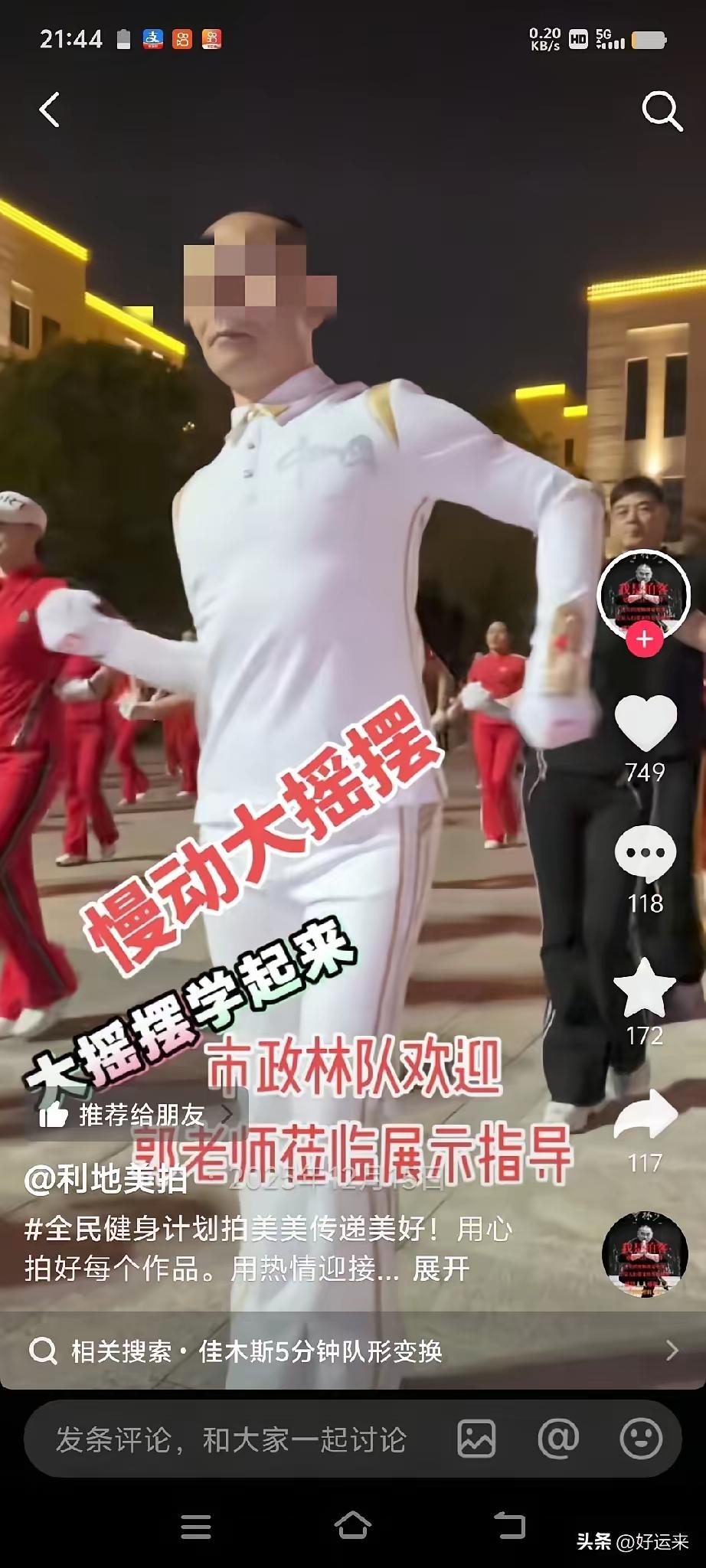 太原暴走团处理结果来了：
2026年4月1日官方通报，这支每天凌晨4点用外放音乐