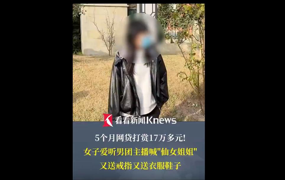 甘肃白银的吴先生求助称，妻子被男团主播的 “仙女姐姐” 等嘘寒问暖打动，5 个月
