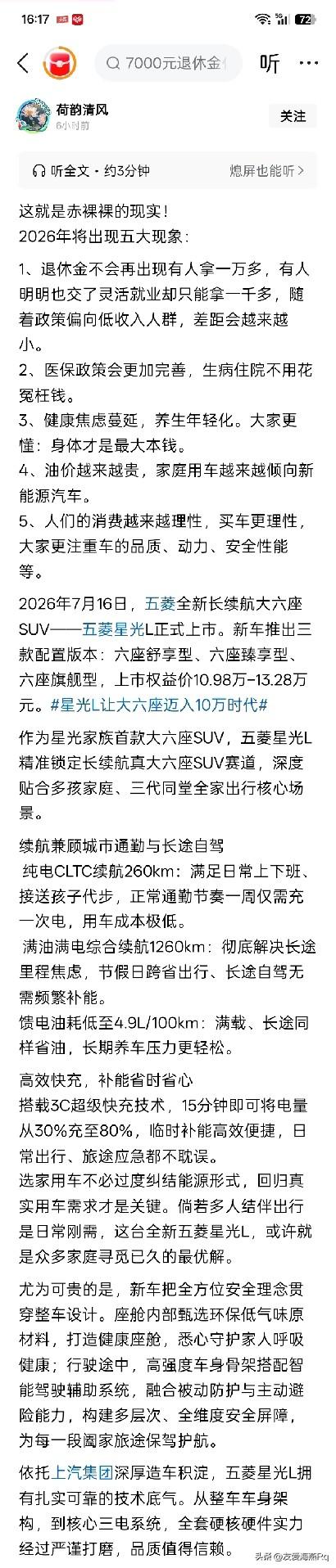 好诱人的一张饼？
这不是个什么权威性的文件、规定，当然也不是法律，但却画了一张很