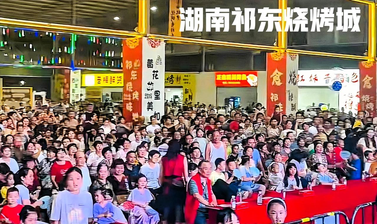 这个人山人海的棚子，就是祁东县烧烤美食城。这棚子里面真的有这么多人吗？这祁东烧烤