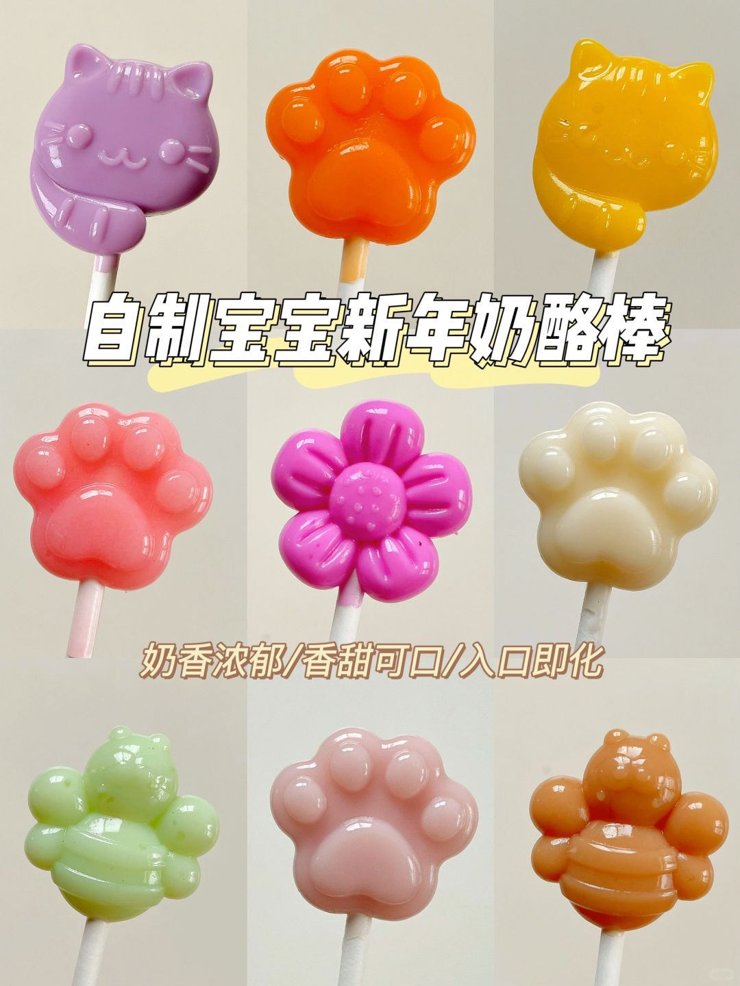 自制宝宝奶酪棒入口即化送给宝宝的新年礼物