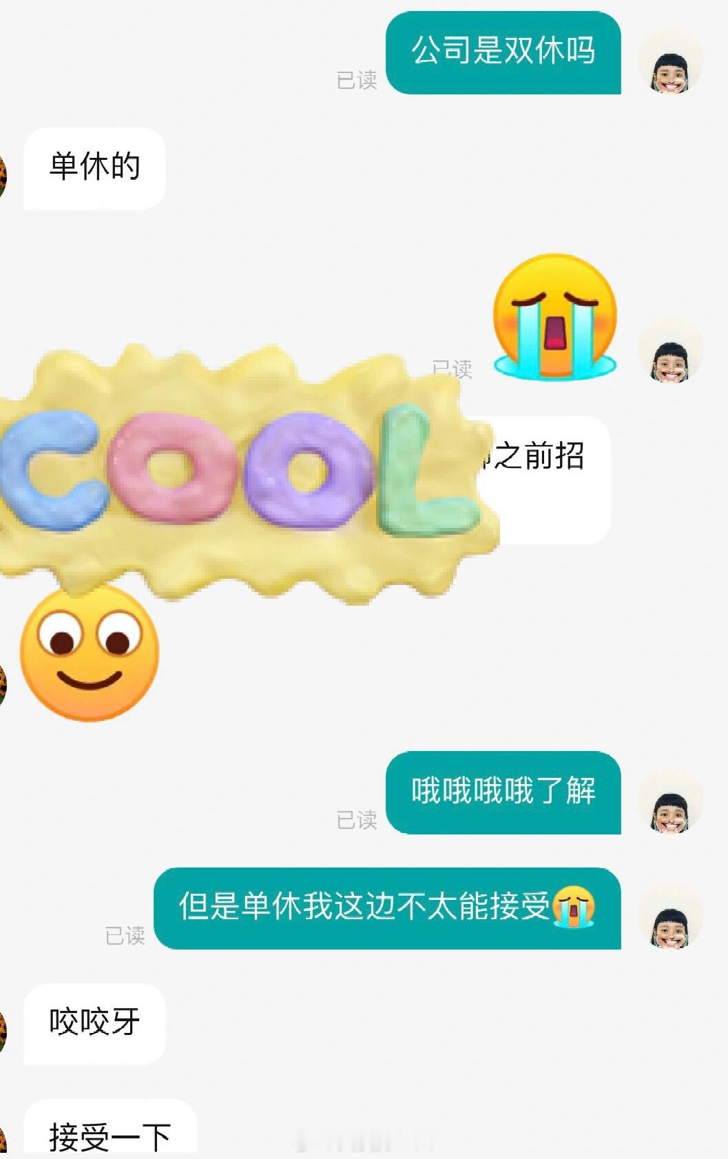 当找工作遇到想离职的hr哈哈哈哈哈哈哈 ​​​