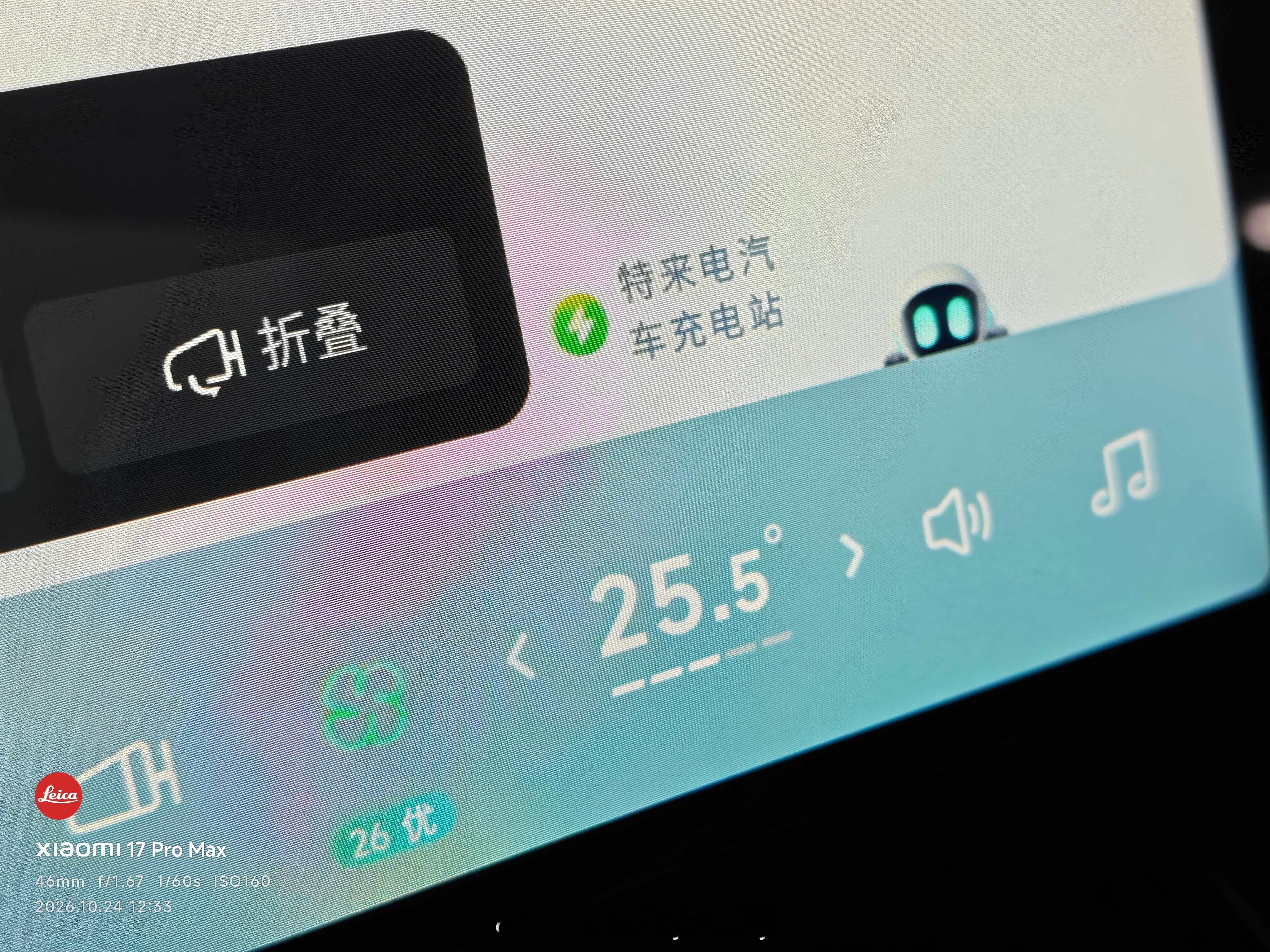 垃圾体验的一点说过了（）体验好的一点是xos布局dock栏里面，后视镜折叠、后视