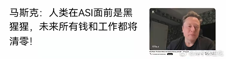 马斯克是危言耸听吗 ​​​