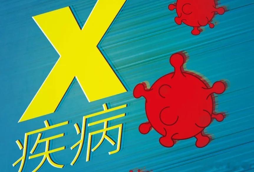 #X疾病会暴发吗#这个还真的不好说，不论怎样？增强身体锻炼，提升身体抗病毒能力才