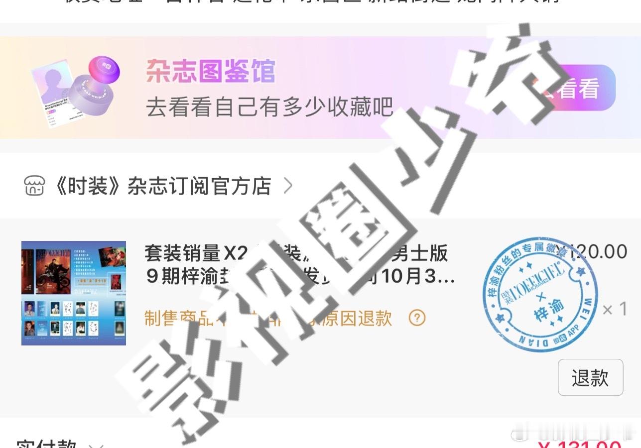 梓渝时装男士，抢到记得马水印，这里晒图喔！！！ ​​​