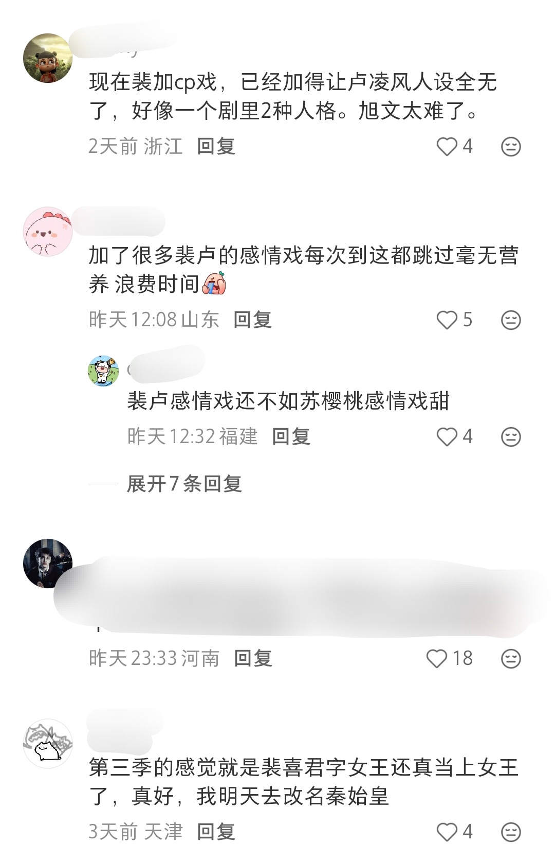 嗯嗯嗯你们继续CP是不让麦的，女主是要黑的，继续引导