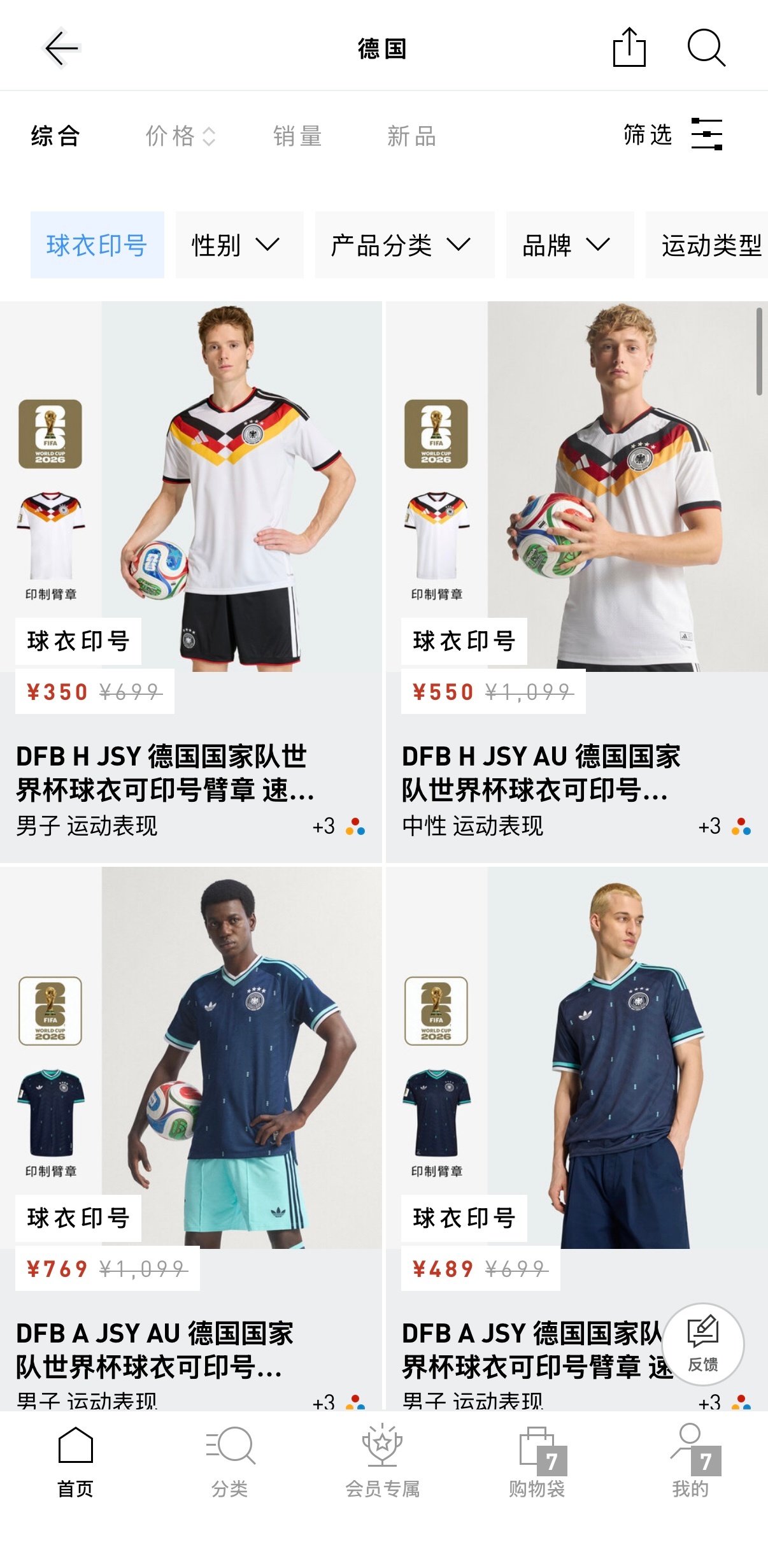 在德国和日本淘汰后，两支球队全线产品（除个别款）五折。贤聊球衣世界杯阿迪达斯
