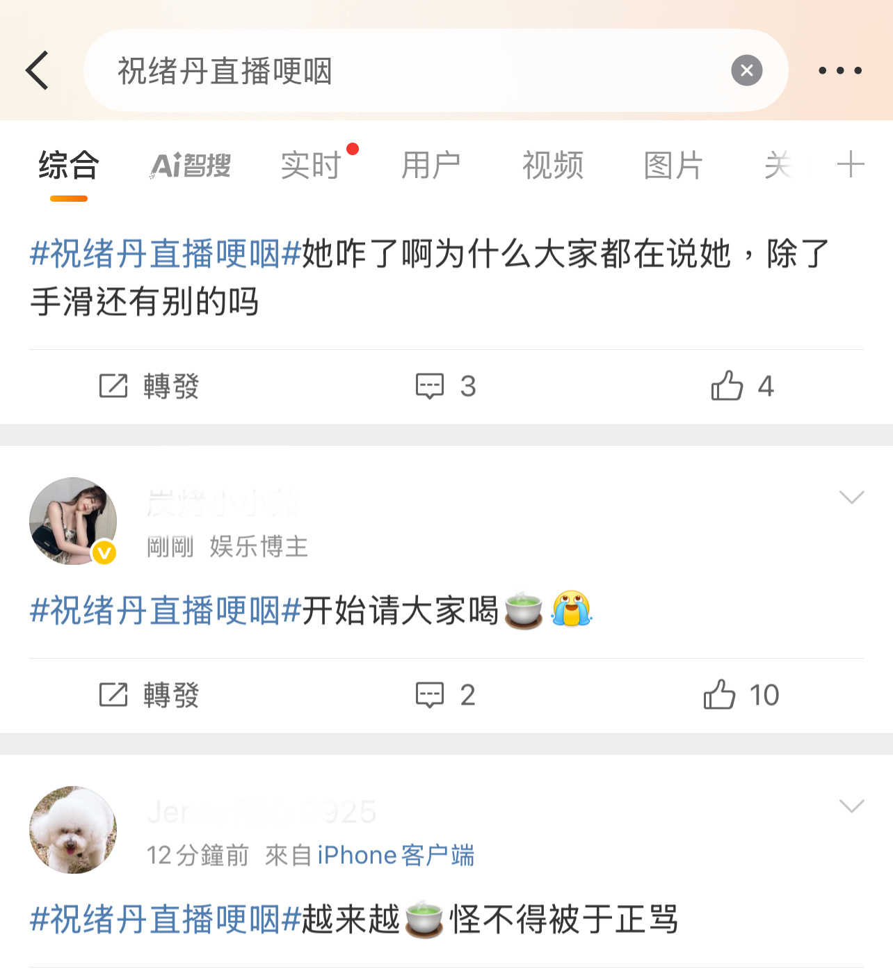 杨幂祝绪丹粉丝有什么过节？[疑問][疑問][疑問]祝绪丹直播哽咽 ​​​