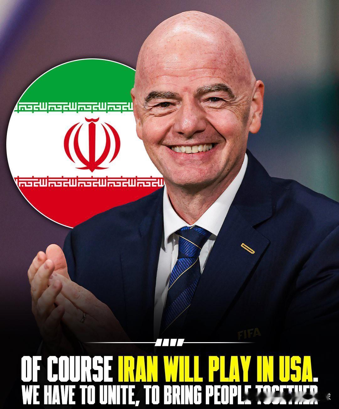 🗳️因凡蒂诺一锤定音！伊朗确认参加2026世界杯，美国比赛不变

近期沸沸扬扬