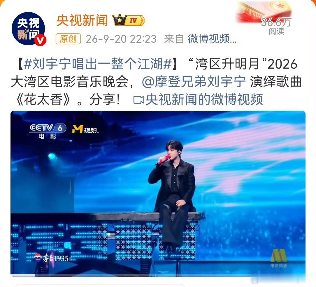 摩登兄弟[超话]刘宇宁自带混响刘宇宁 刘宇宁唱歌自带混响特效，开口就是江湖，谁听
