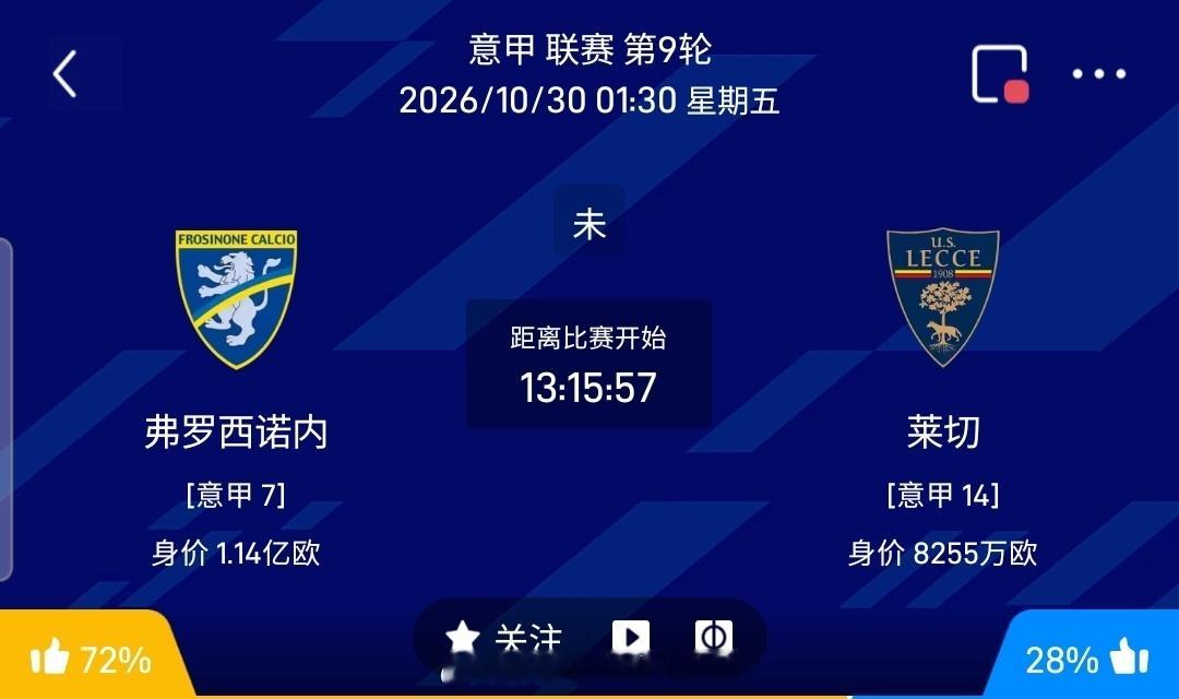 【足球】周四003意甲联赛方向：弗洛西诺内vs莱切意甲：弗洛西诺内VS莱切时间：