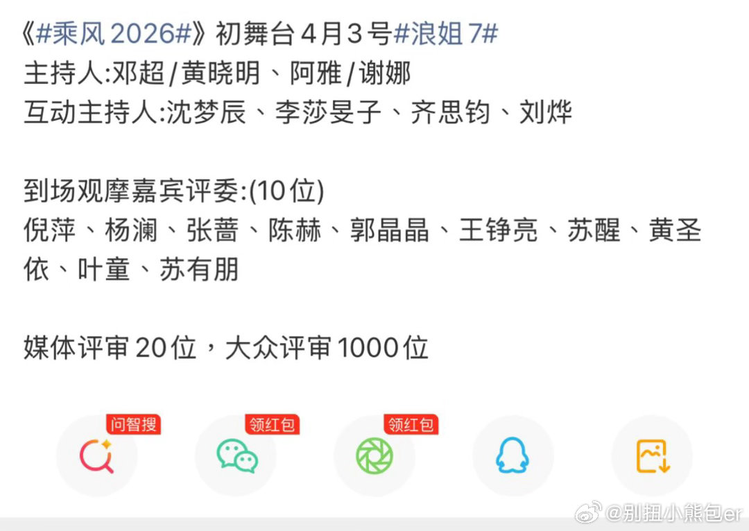 浪姐7即将开录但是到场评委为什么要找男的是何意味？？？这不是一个女性竟演节目么乘