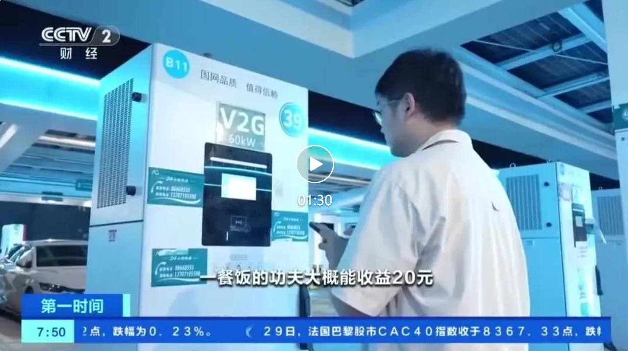 不少武汉新能源车主迎来实打实的利好，随着车网互动价格机制改革正式落地，从 7 月