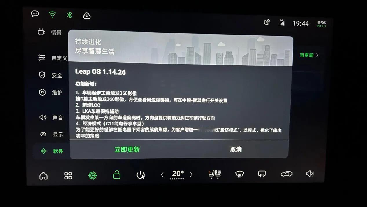 零跑C11最新的超级OTA来了， 驾驶感受进一步提升。
最近零跑给自家的零跑C1