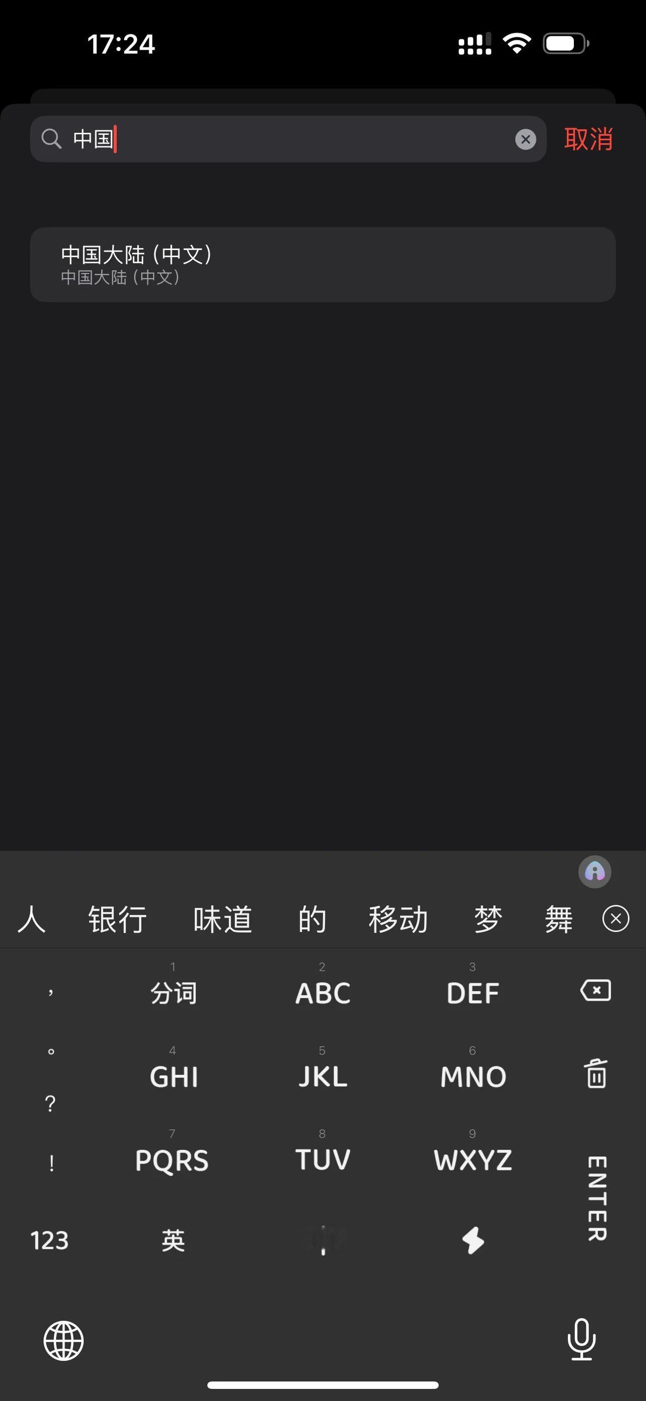 #苹果终于不用手动设置节假日日历了#  亲测确实可以，跟之前的订阅节假日相比，多