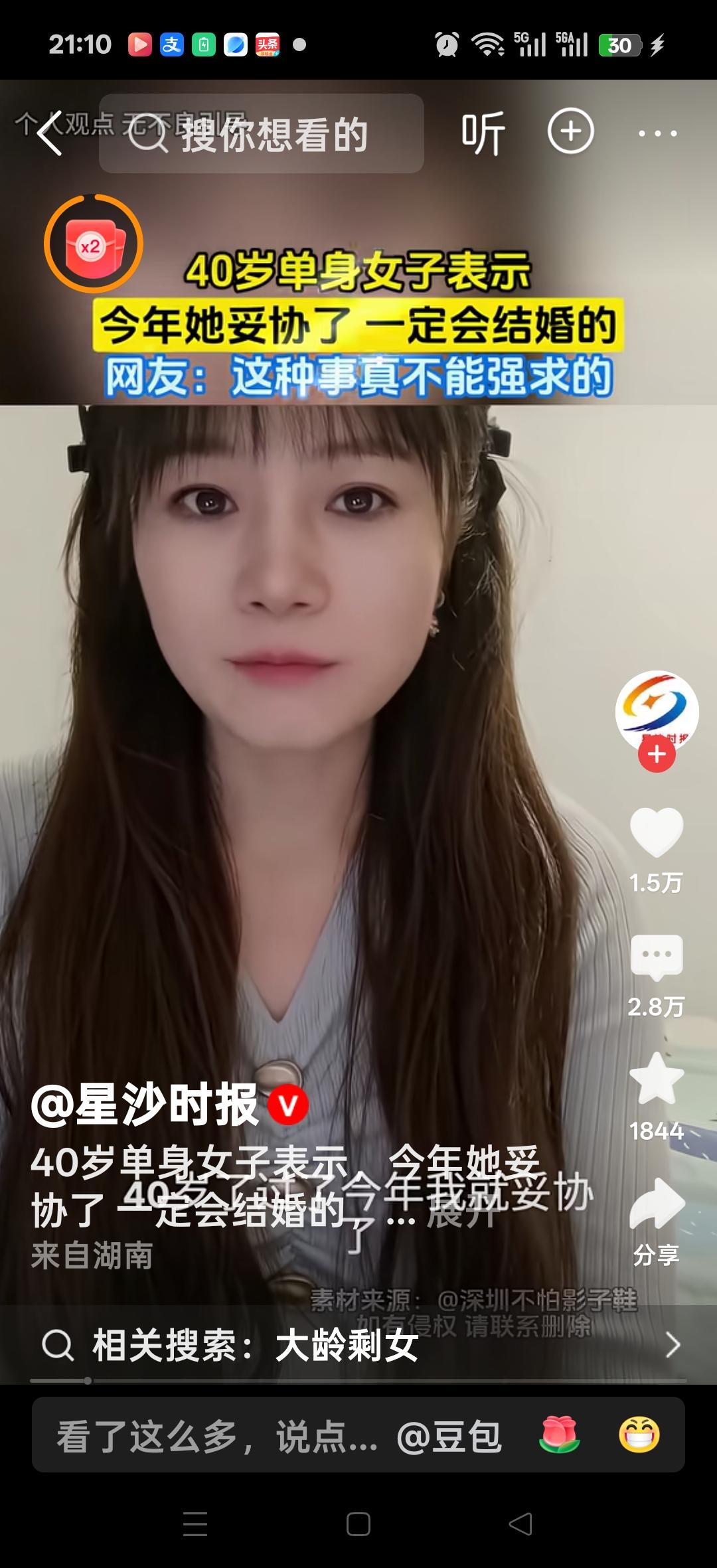 40岁单身女子表示：今年她妥协了，一定会结婚的。网友说：这种事儿真不能强求的，我