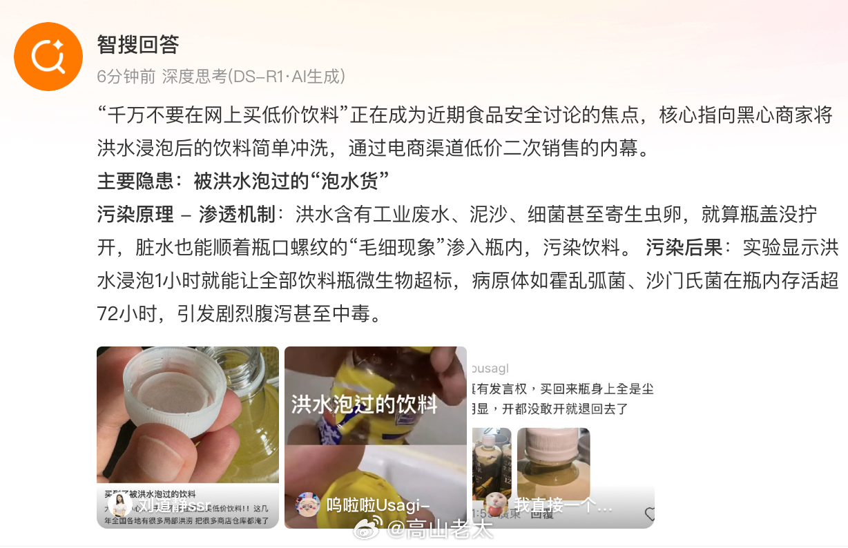 以前郑州720的时候听说过这种事情，因为郑州有世界第一大工厂可口可乐的生产车间，