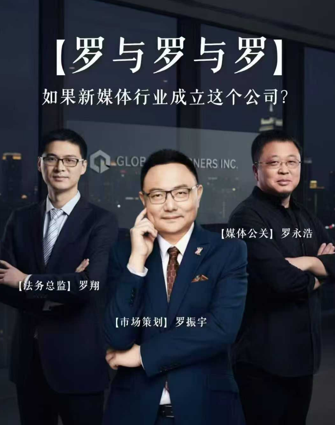 《罗与罗与罗》，看了都头皮发麻。罗与罗 ​​​
