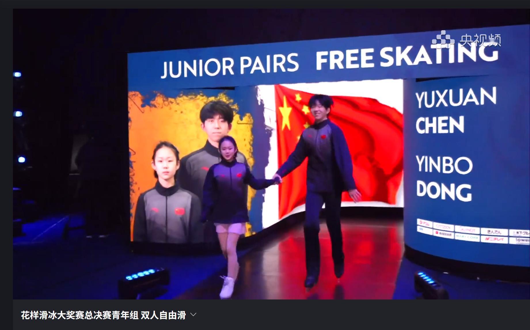 转场大奖赛总决赛中国小双~~~ 