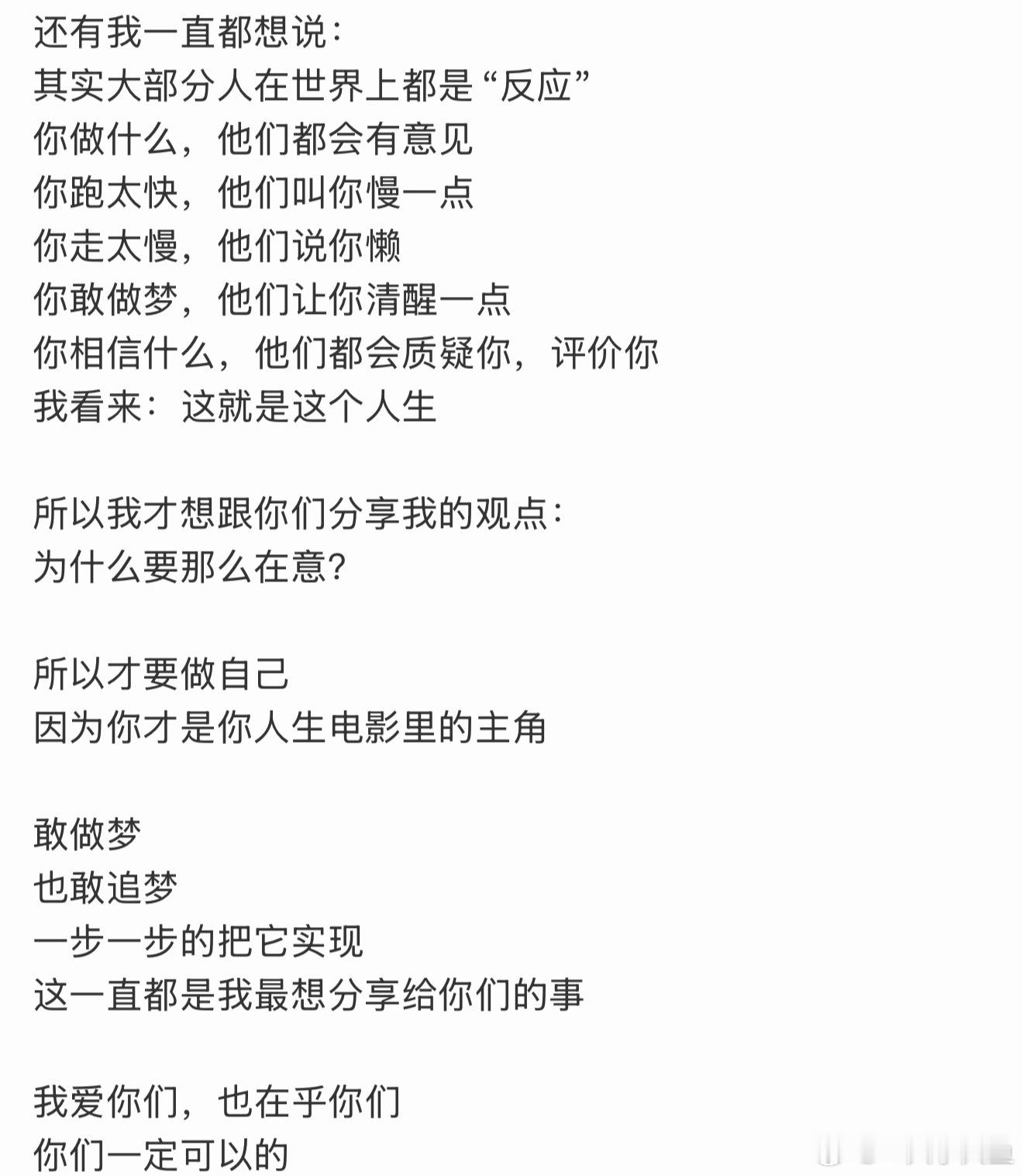 强者思维王嘉尔说话真的太有深度了 