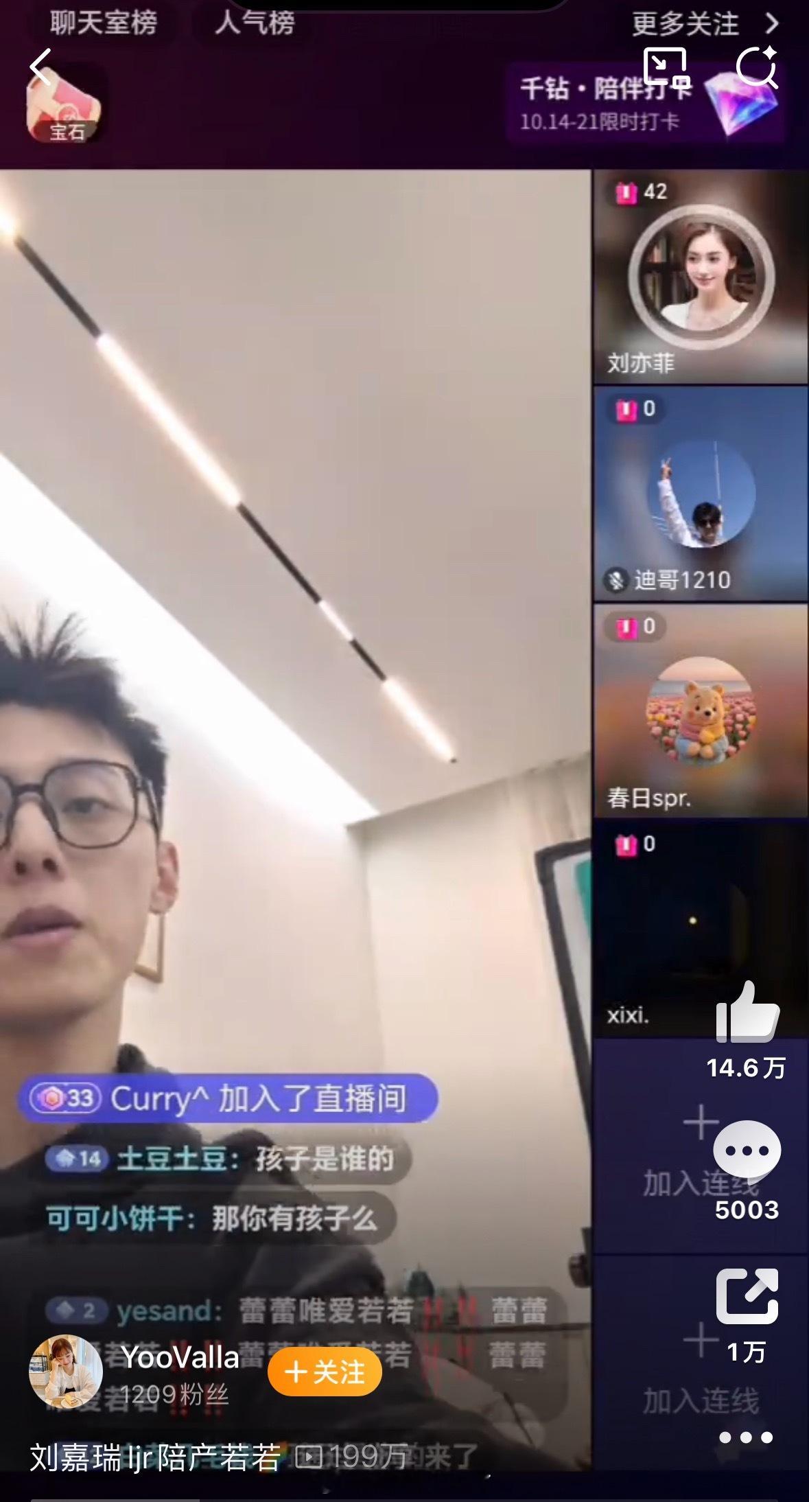 现在事情的进展是刘嘉瑞直播说他是陪产的，人脸是他录的。田栩宁粉丝说天亮了，若若、