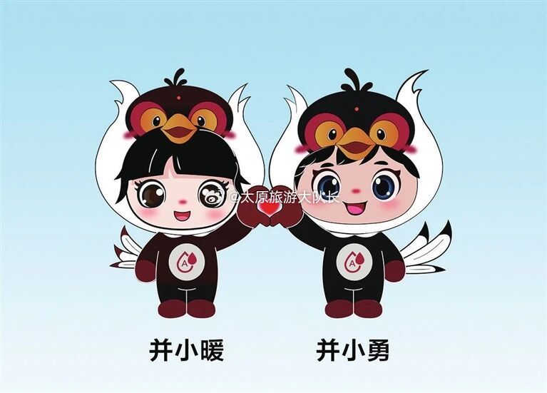 太原无偿献血官方公益IP形象发布  6月9日，太原市无偿献血官方公益IP形象“并
