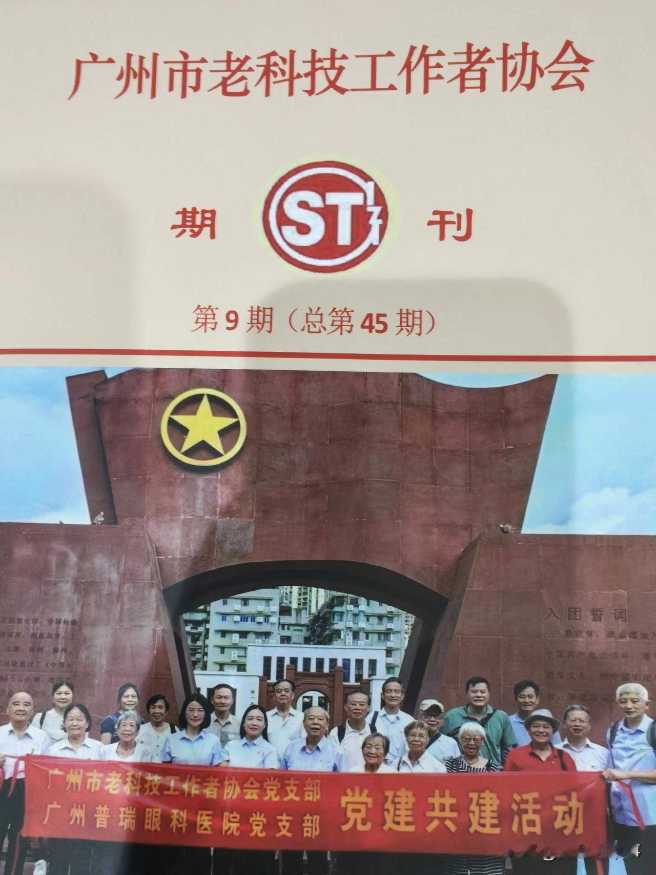 沉痛悼念钟显佑同志

作者：广州市老科协全体
 
广州市老科技工作者协会名誉会长