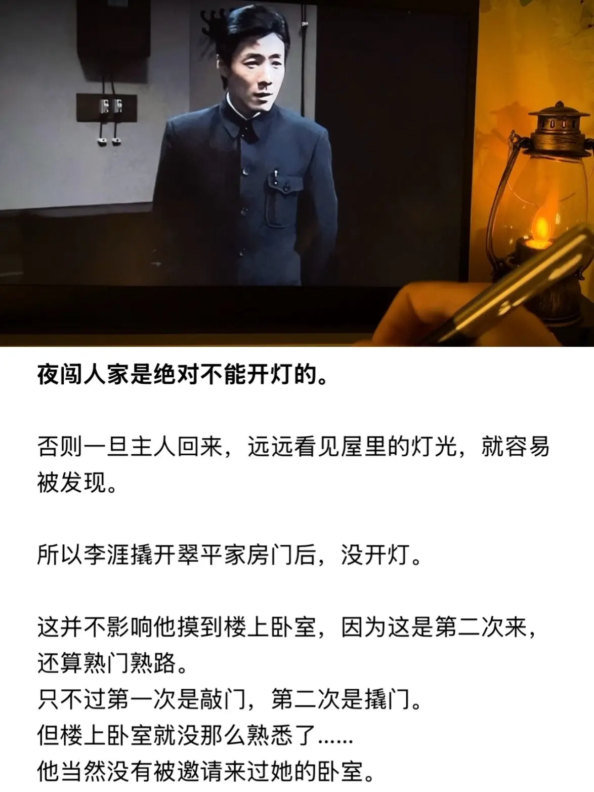 夜闯别人家是绝对不能开灯的。