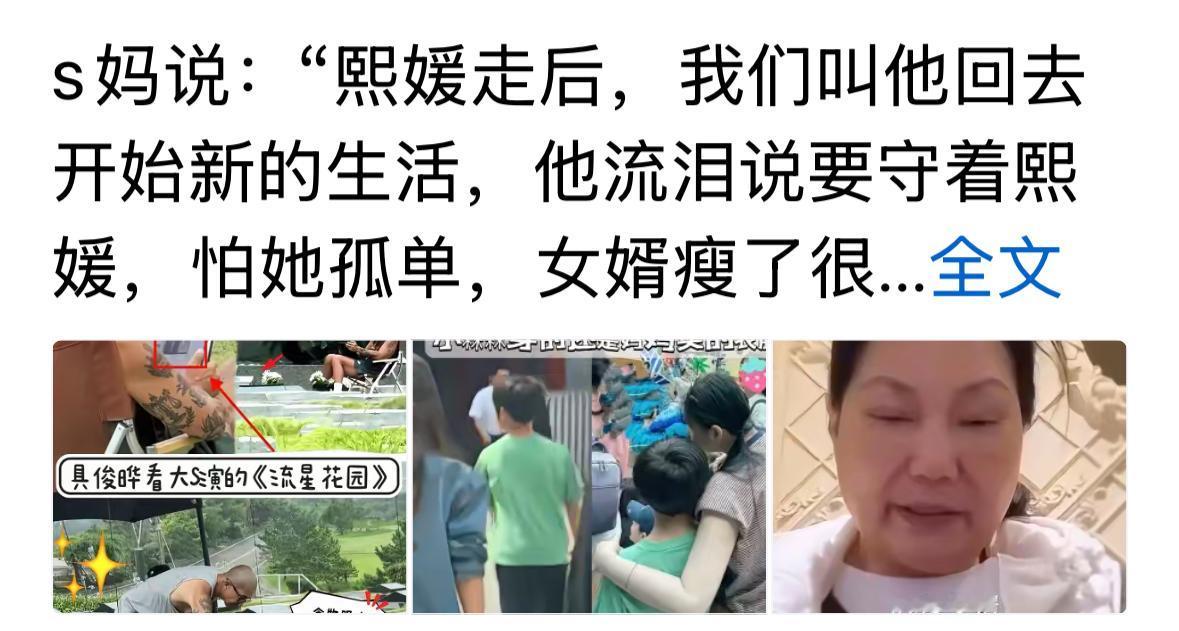 具俊晔对大S的爱情，是爱情多，还是感恩多，很难说得清楚。主要是他的精神和行动让大