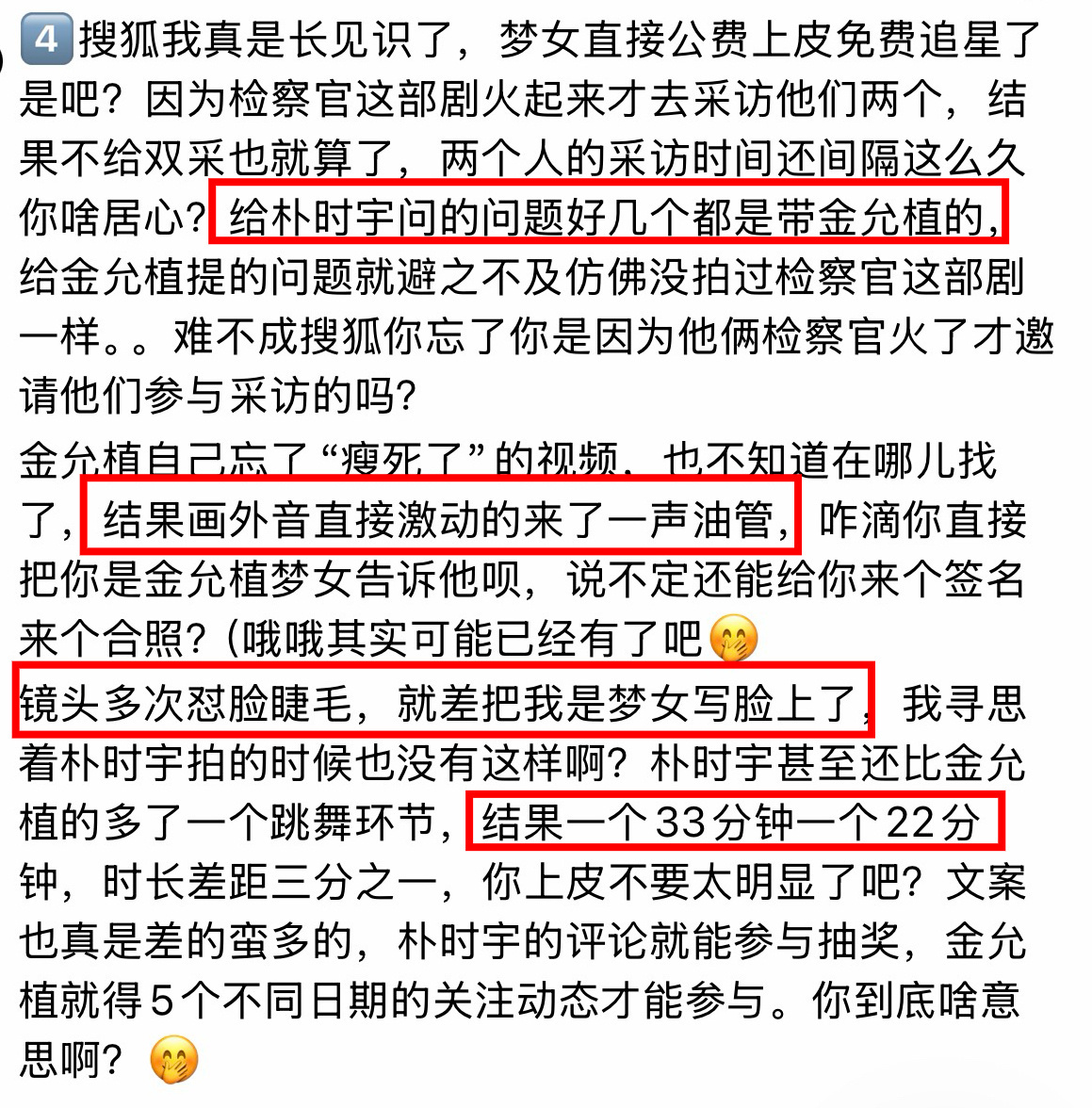你继续说 给我看美了我们允植就是很火啊