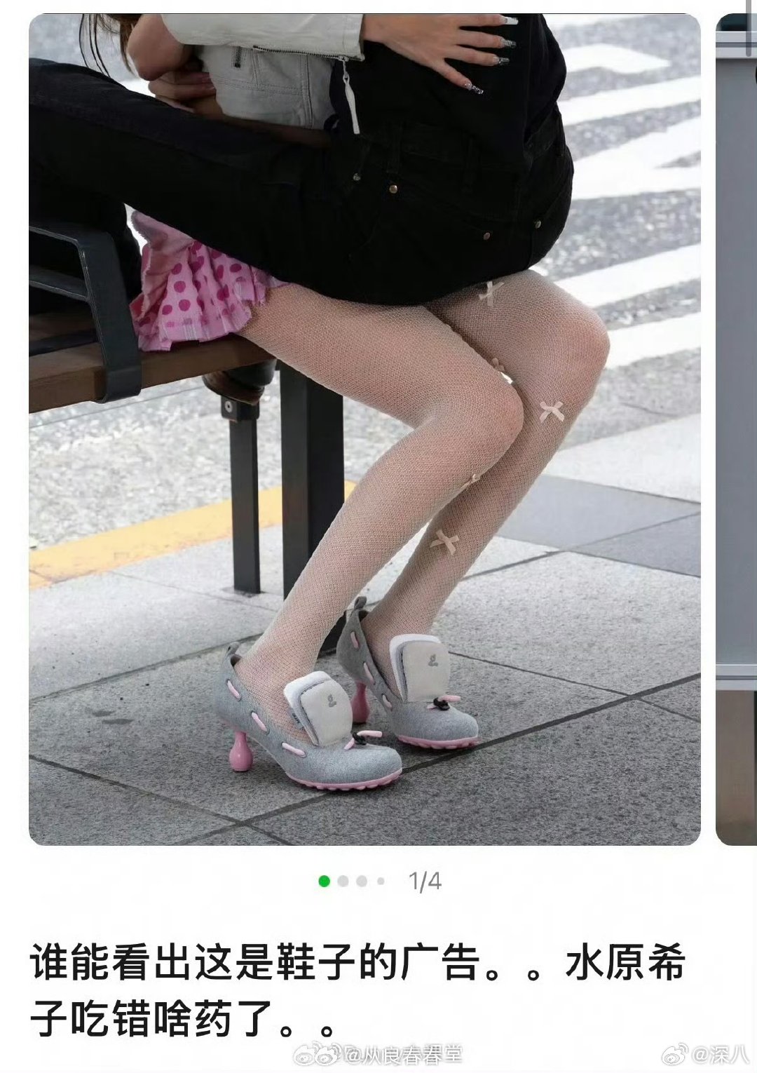 水原希子拍的鞋子广告水原希子鞋子广告 水原希子拍的鞋子广告，好离谱 