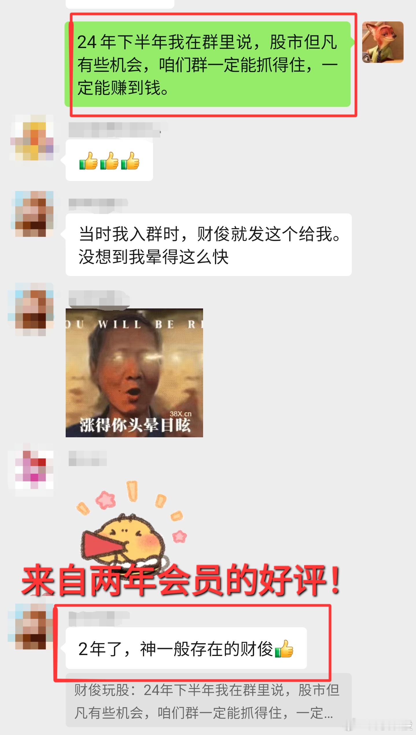 来自两年会员的好评！ 