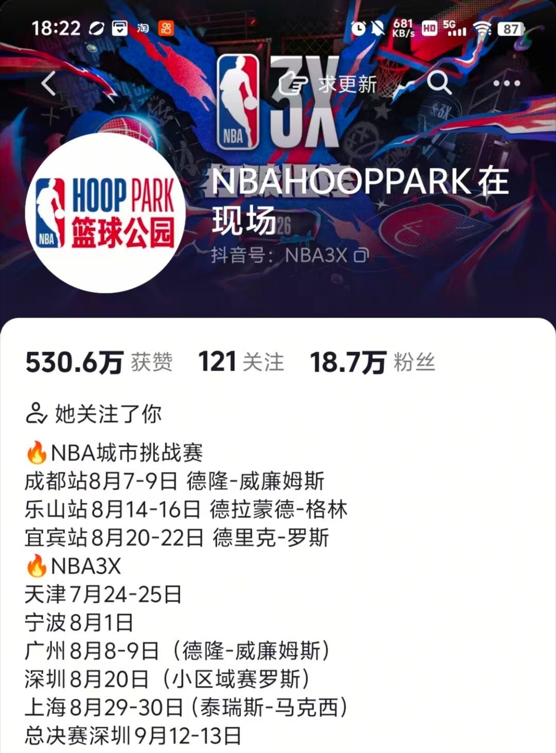 四川的朋友们有福了，追梦马上要来了！ 追梦格林金州勇士金州勇士