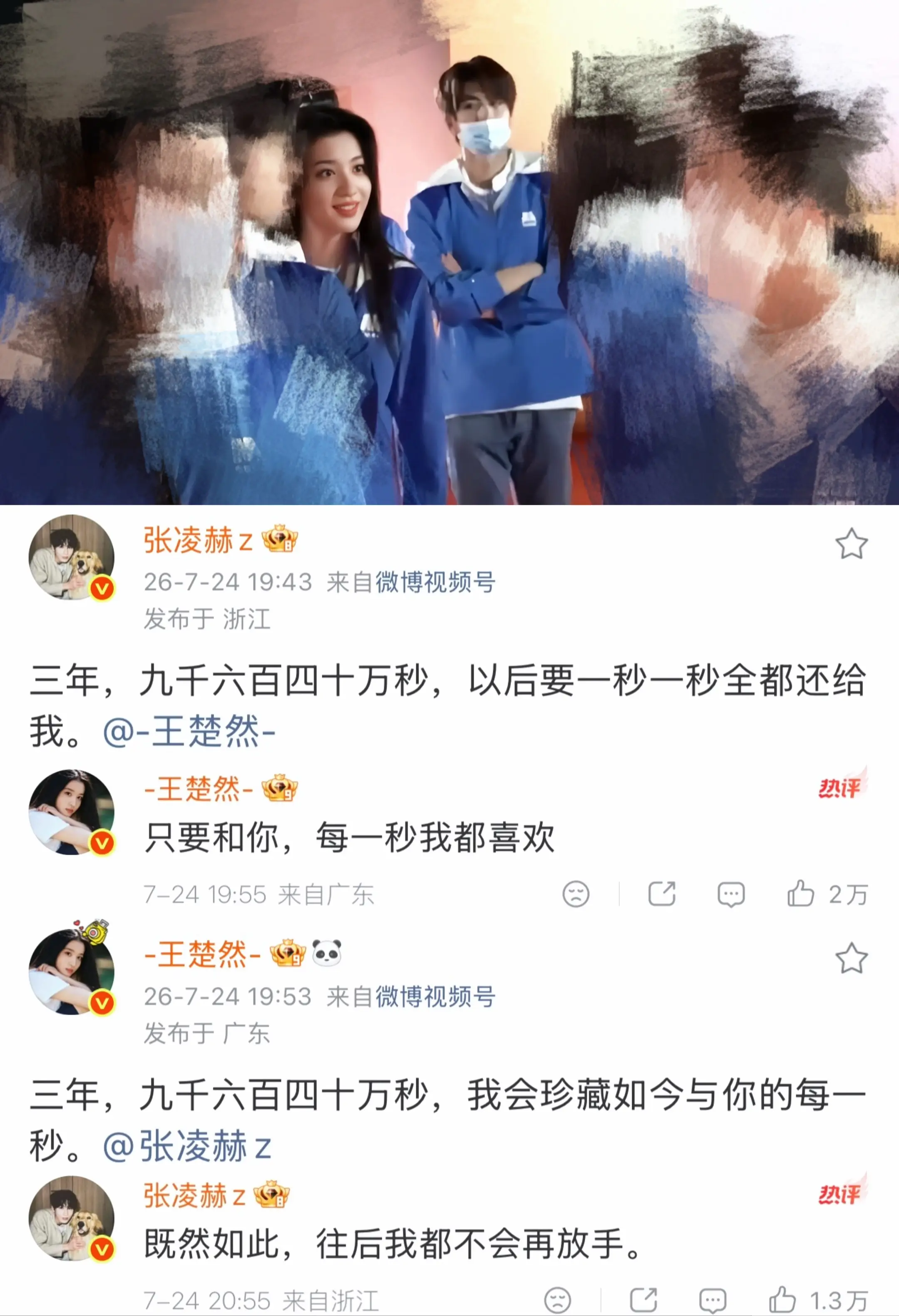 九千六百四十万秒 ！！