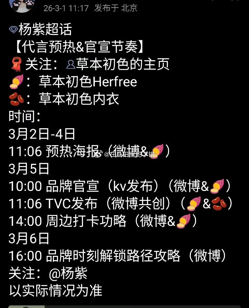 杨紫新代预热来啦，生命树有效播剧是这样的 