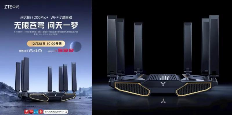 中兴路由器家族新成员正式发布了。据其官方消息,中兴问天BE7200Pro+ Wi