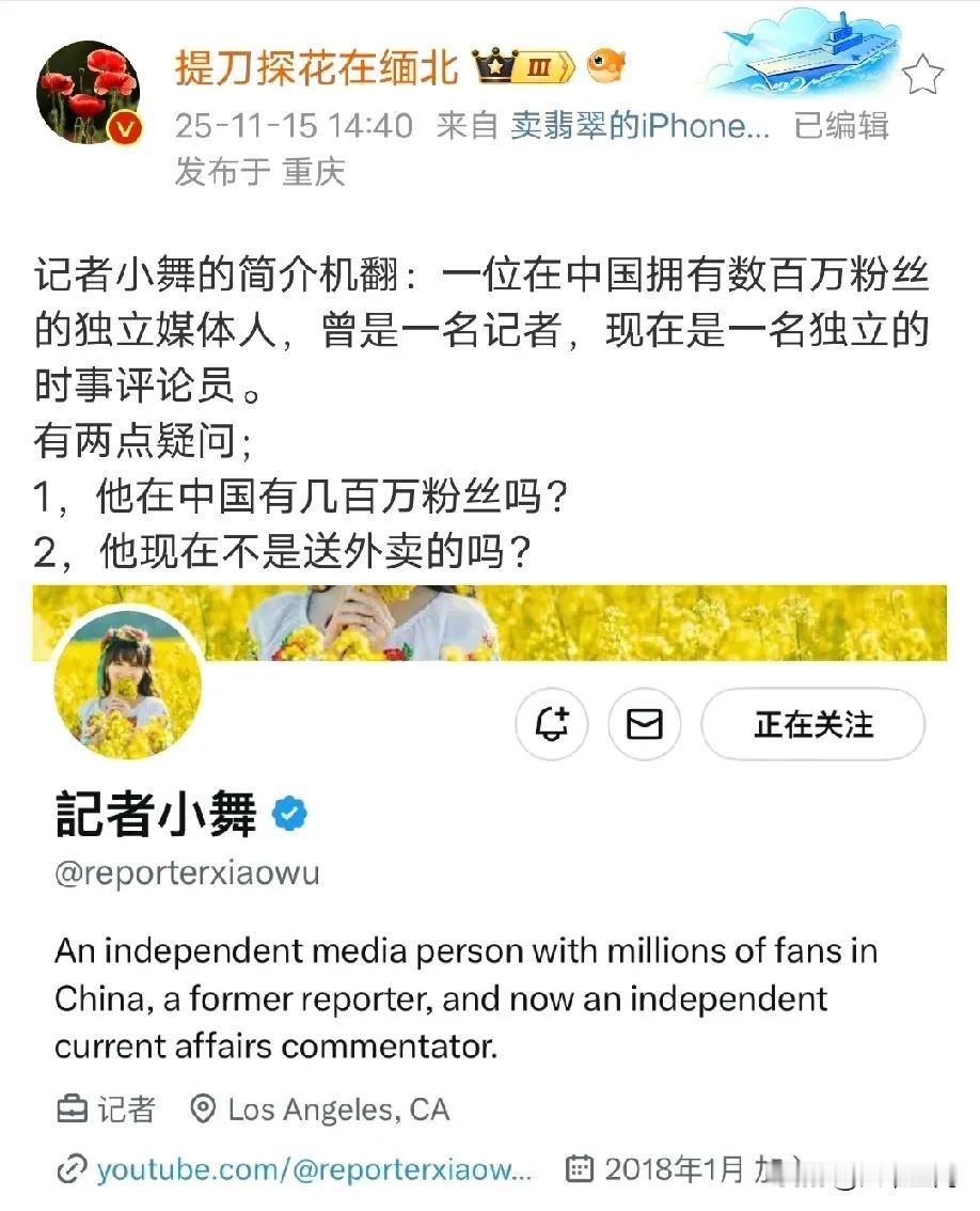 这个润人诠释什么叫“出门在外，身份都是自己给的”，这个润人在国内是记者，这个不假