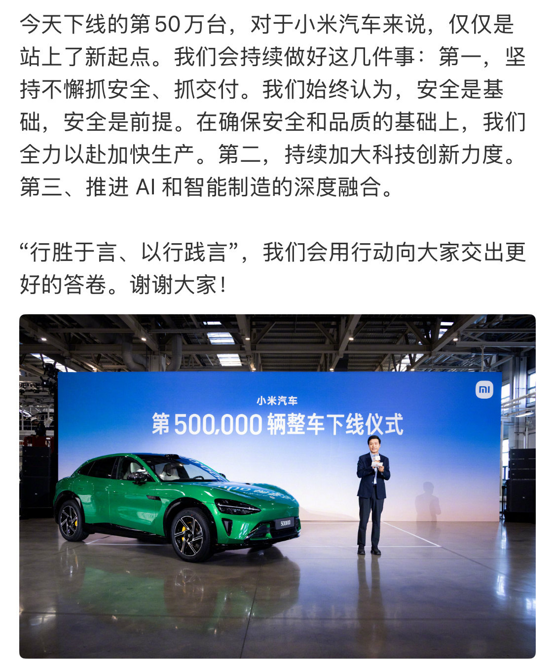 一晃眼，小米汽车交付都快超40万台了，团队成立才几年时间，这销量确实容易遭人嫉妒