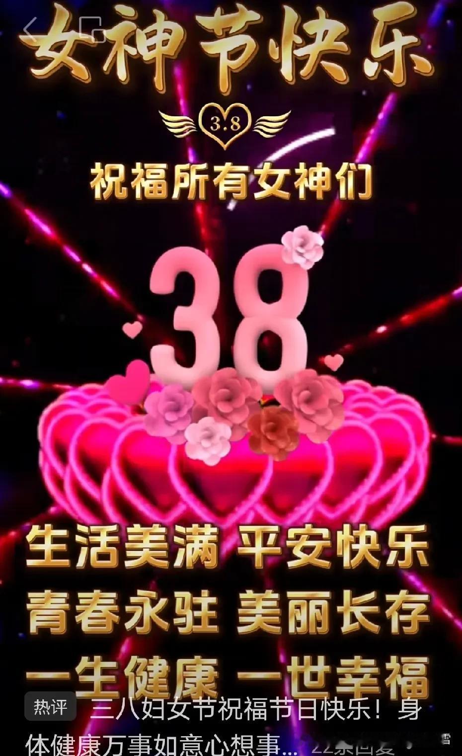 今天是农历二月初九，公历三月八日，“三八女神节”。柴米油盐谱成歌，家长里短写成诗