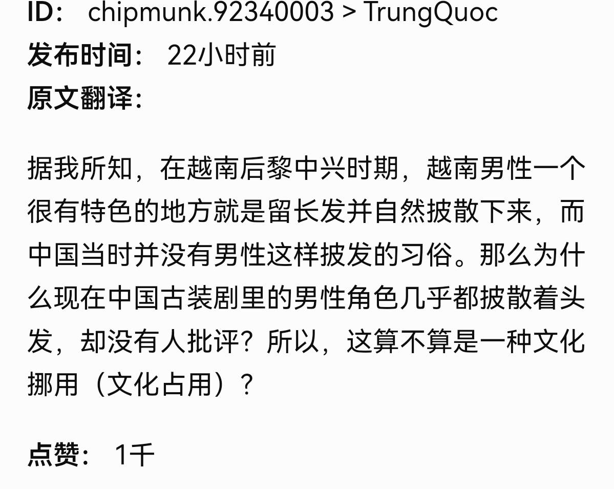 越南网络正在大规模地指责中国古装剧“抄袭越南发型”……这是看中国古装剧在世界范围