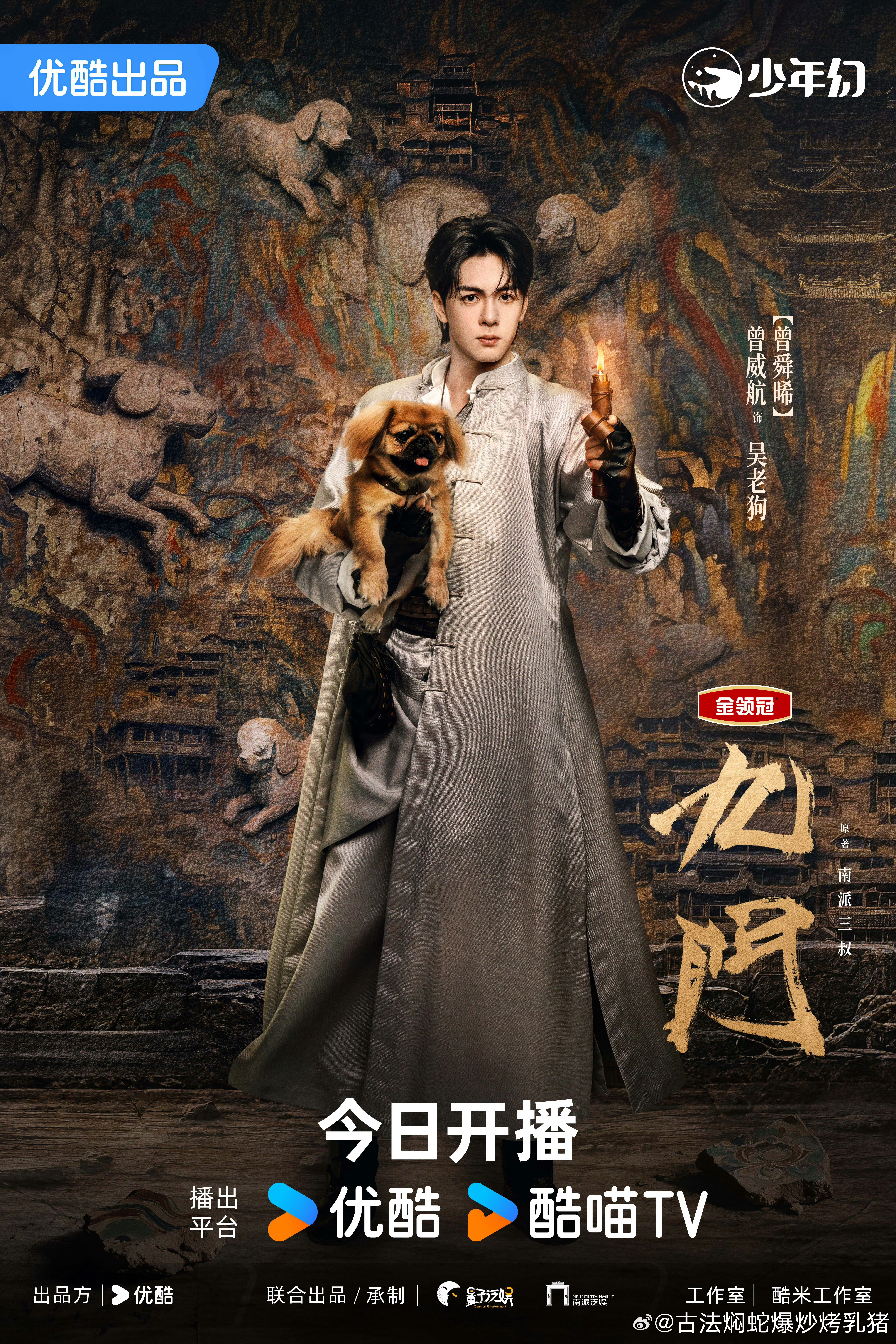 九门  更新30集超前结局   夸克+度 