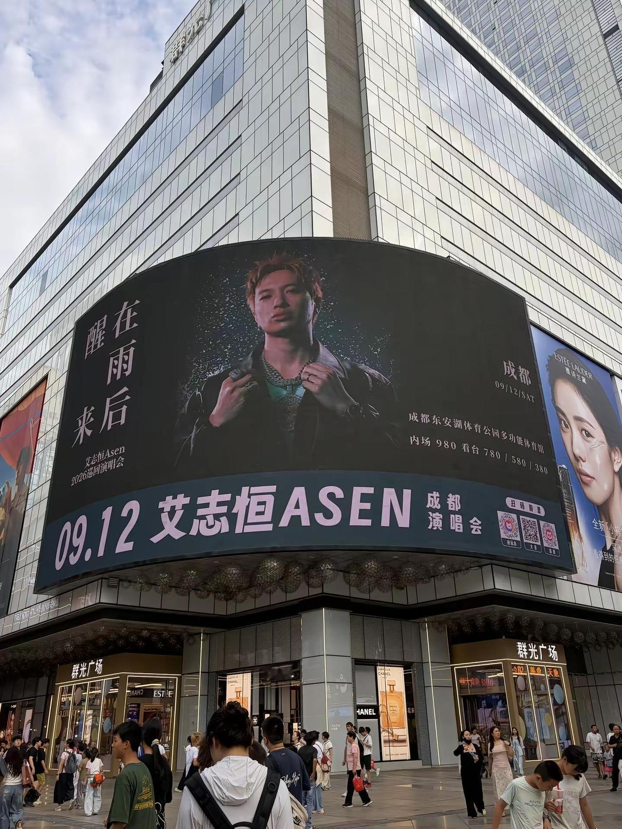 所有人严肃等待！asen 在雨后醒来 线下大屏打卡