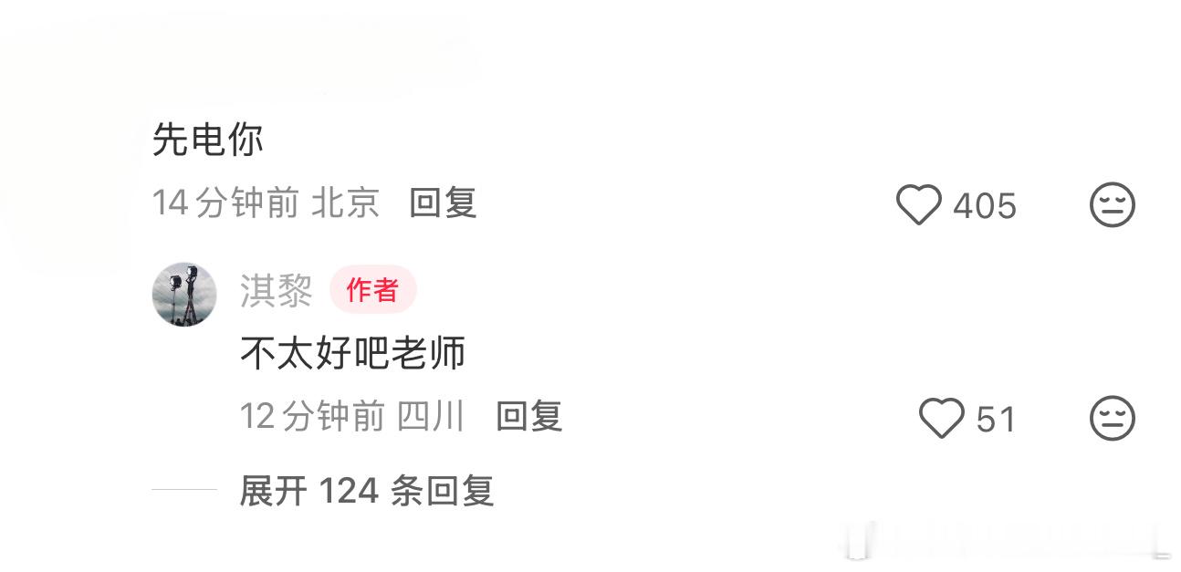 我笑喷了 