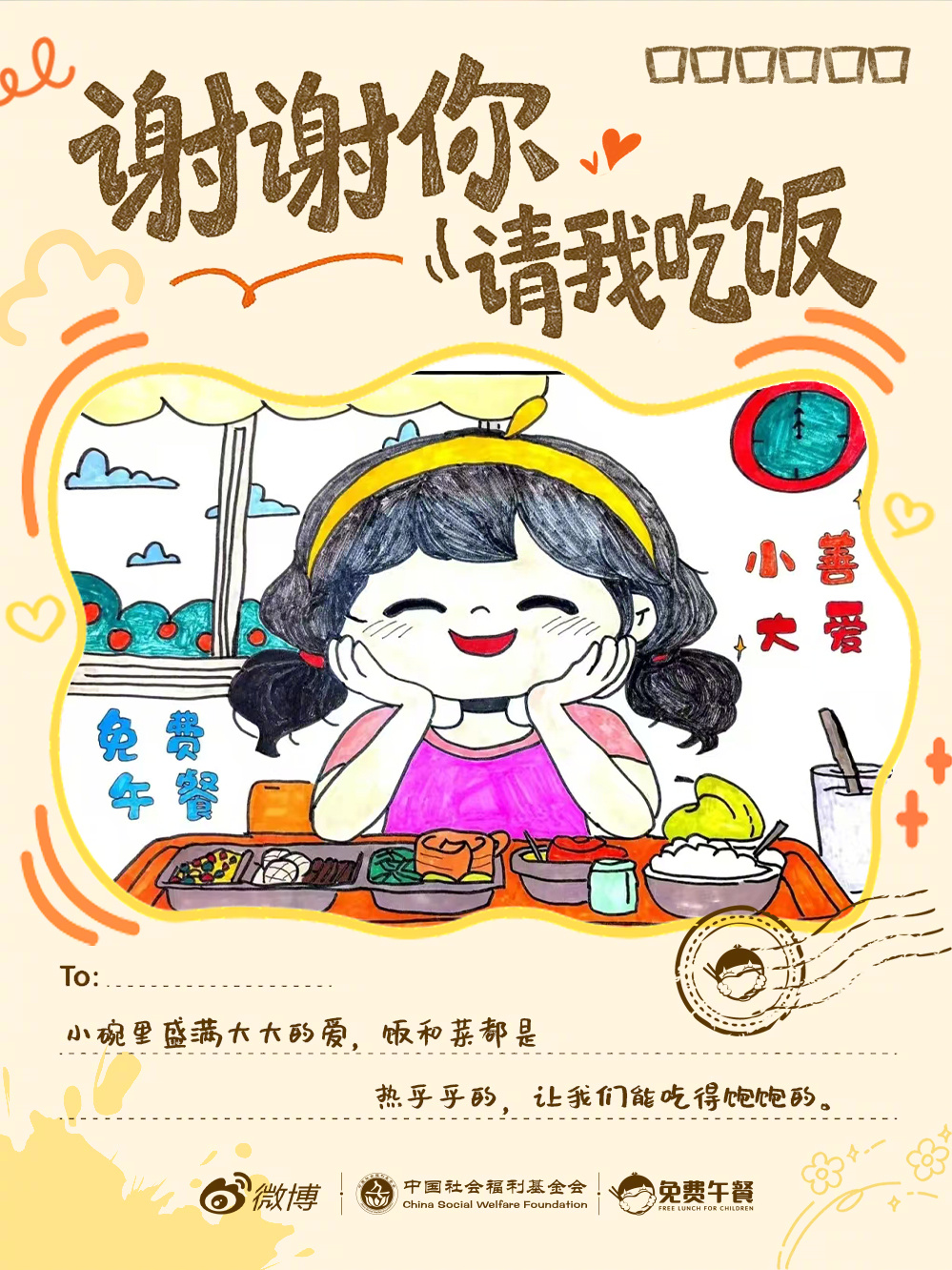 在善意的“双向奔赴”中，每个普通人都如星辰，微小但释放着自己的光芒，交织成灿烂的