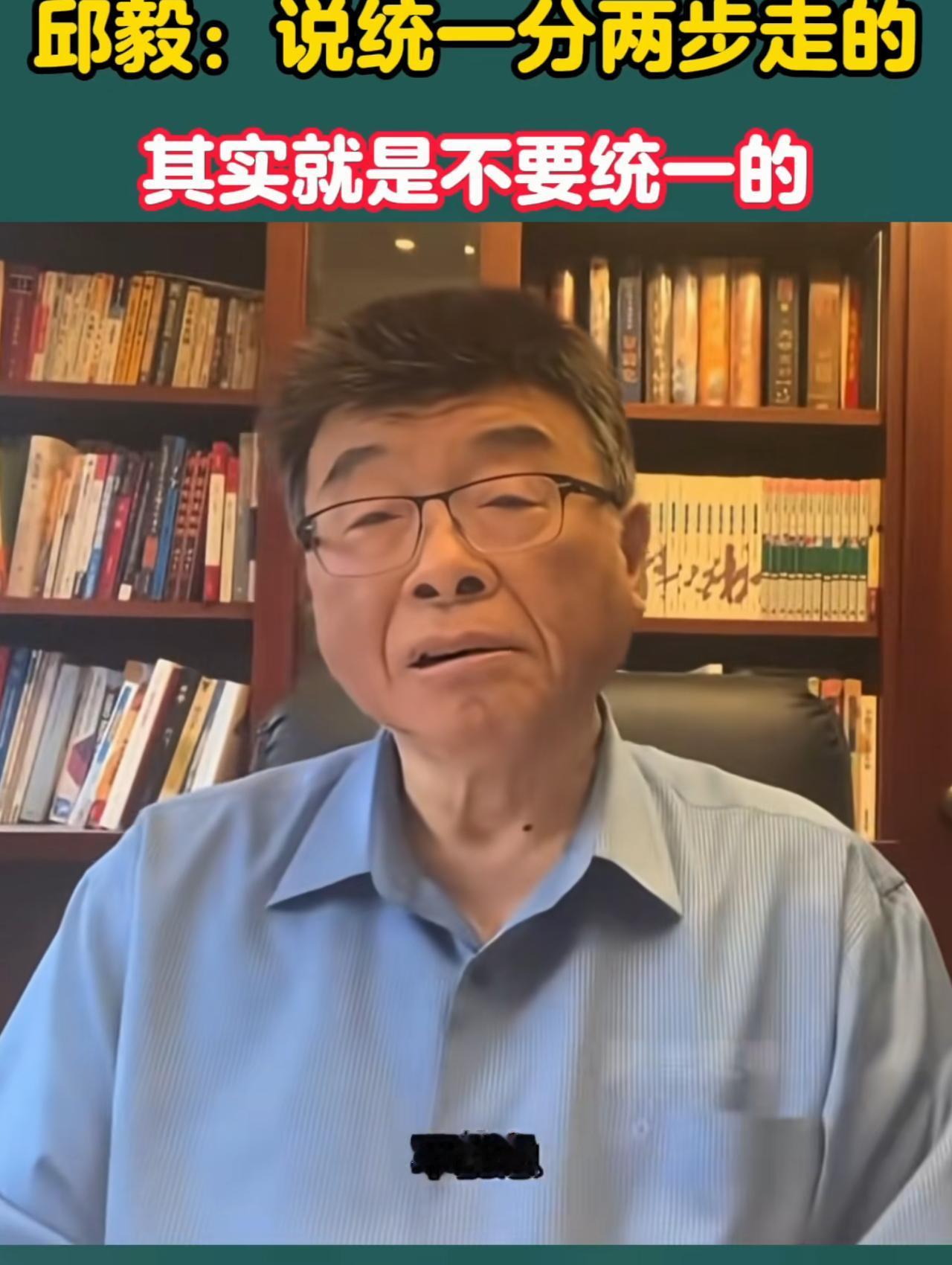 现在台湾一些政客声称：“统一”要分两步走，不要急于求成，也就是先谈和平和交流，不